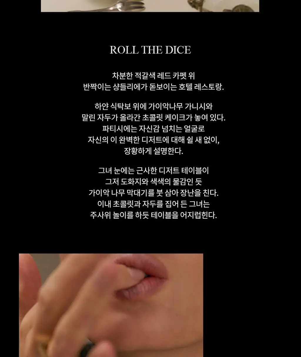 호텔도슨 롤더다이스 향수 오드퍼퓸 20ml [카카오우드향] 상세페이지 8